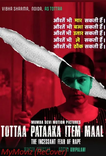 طوطا پاتاکا آیتم مال (Tottaa Pataaka Item Maal)