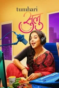 غذای شما (Tumhari Sulu)