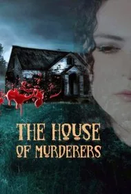 خانه قاتلان (The house of murderers)