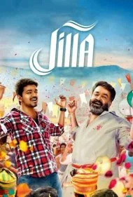 جیلا (Jilla)
