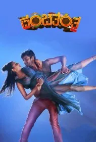 پانچاتانترا (Panchatantra)