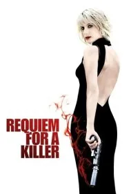 درخواست برای قاتل (Requiem for a Killer)