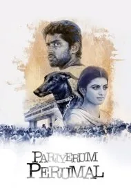 پریروم پرومال (Pariyerum Perumal)