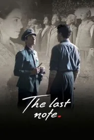 آخرین یادداشت (The Last Note)