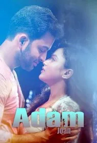 آدام ژوان (Adam Joan)