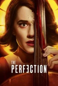 کمال (The Perfection)