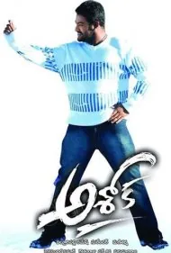 اشوک (Ashok)