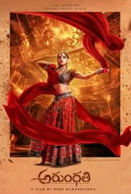 آرونداتی (Arundhati)
