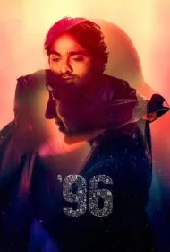 سال 1996 (96)