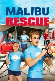 نجات مالیبو (Malibu Rescue)