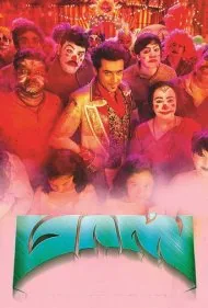 ماس (Masss)
