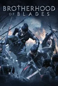 انجمن برادری شمشیرها (Brotherhood of Blades)