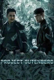 پروژه گوتنبرگ (Project Gutenberg)