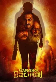 باندهای مدرس (Gangs of Madras)