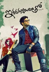دو خاطرخواه (Iddarammayilatho)