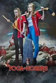 یوگا هوزرز (Yoga Hosers)