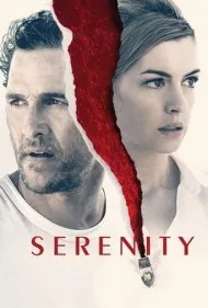 آرامش (Serenity)