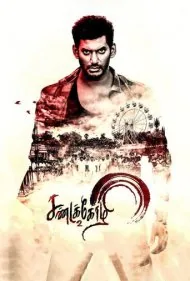 ستیزه گر 2 (Sandakozhi 2)
