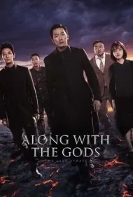 همراه با خدایان: 49 روز آخر (Along with the Gods: The Last 49 Days)