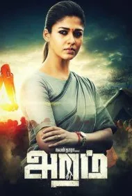 نیکوکار (Aramm)