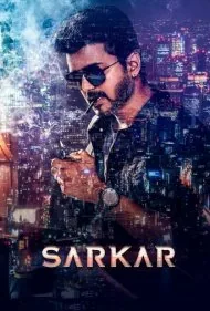 دولت (Sarkar)