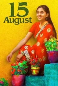 15 آگوست (15 August)