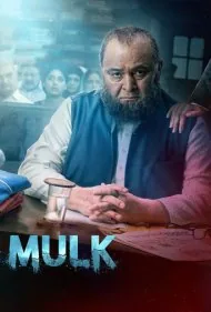 ملک (Mulk)