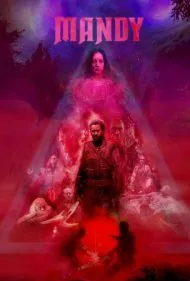 مندی (Mandy)