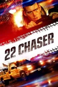 یدک کش شماره 22 (22 Chaser)