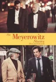داستان خانواده مایرویتز (The Meyerowitz Stories (New and Selected))