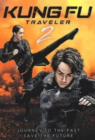 مسافر زمان کونگ فو 2 (Kung Fu Traveler 2)