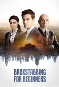 خیانتی برای مبتدی ها (Backstabbing for Beginners)