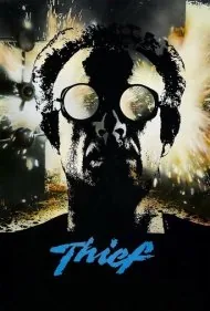 سارق (Thief)