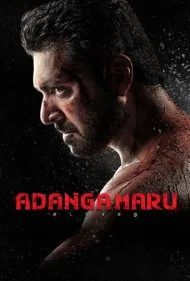 تسليم نشو (Adanga Maru)