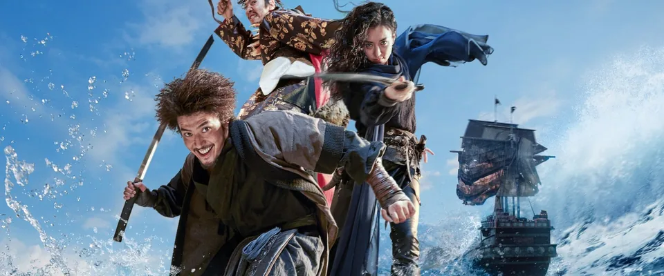 دزدان دریایی: آخرین گنج سلطنتی (The Pirates: The Last Royal Treasure)