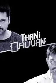 مرد تنها (Thani Oruvan)