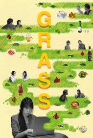 علف (Grass)