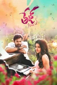 تج... دوستت دارم (Tej... I Love You)