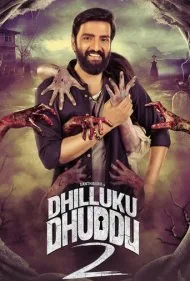شجاعت در برابر ترس ۲ (Dhilluku Dhuddu 2)
