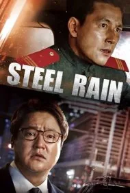 باران پولادین (Steel Rain)