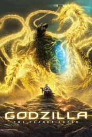 گودزیلا: سیاره خوار (Godzilla: The Planet Eater)