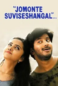 آرمان جومون (Jomonte Suvisheshangal)
