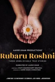 روبروی روشنی (Rubaru Roshni)