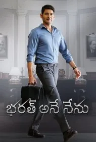 من، بارات (Bharat Ane Nenu)