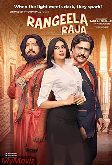پادشاه رنگارنگ (Rangeela Raja)