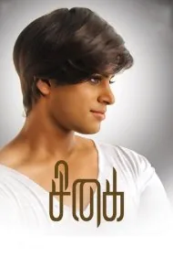 مو (Sigai)