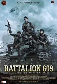 گردان 609 (Battalion 609)