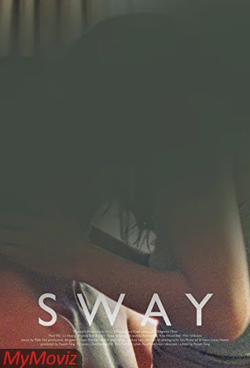 نوسان (Sway)