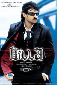 بیلا (Billa)