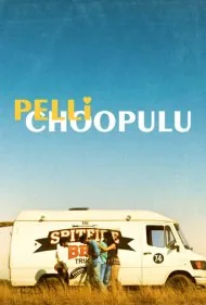 حرکاتی برای عروسی (#Pellichoopulu)